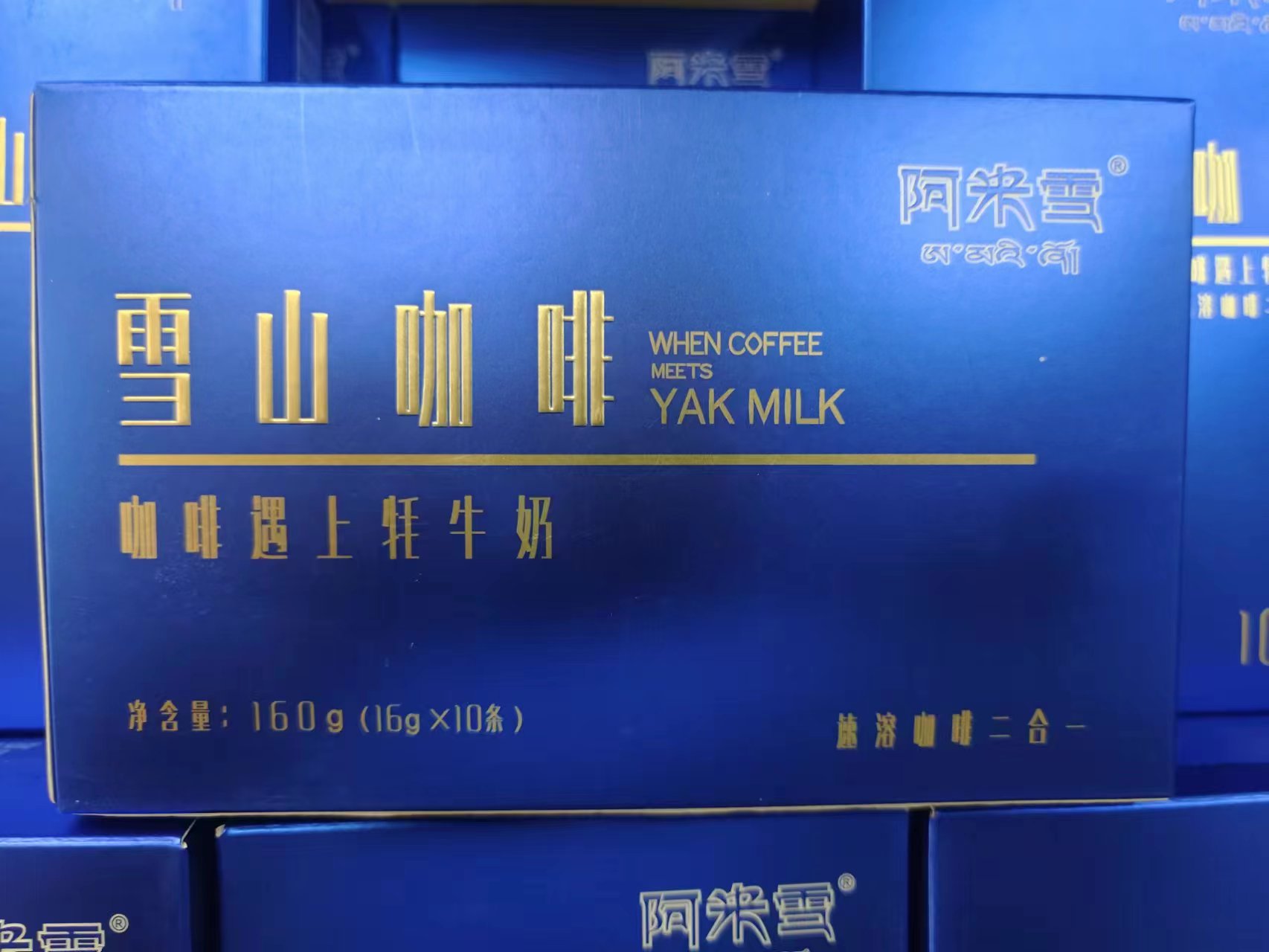 阿米雪雪山咖啡(原味)
