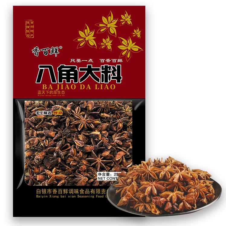 八角大料