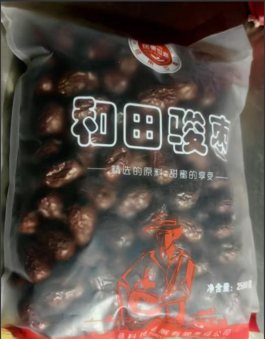 六星和田骏枣500g