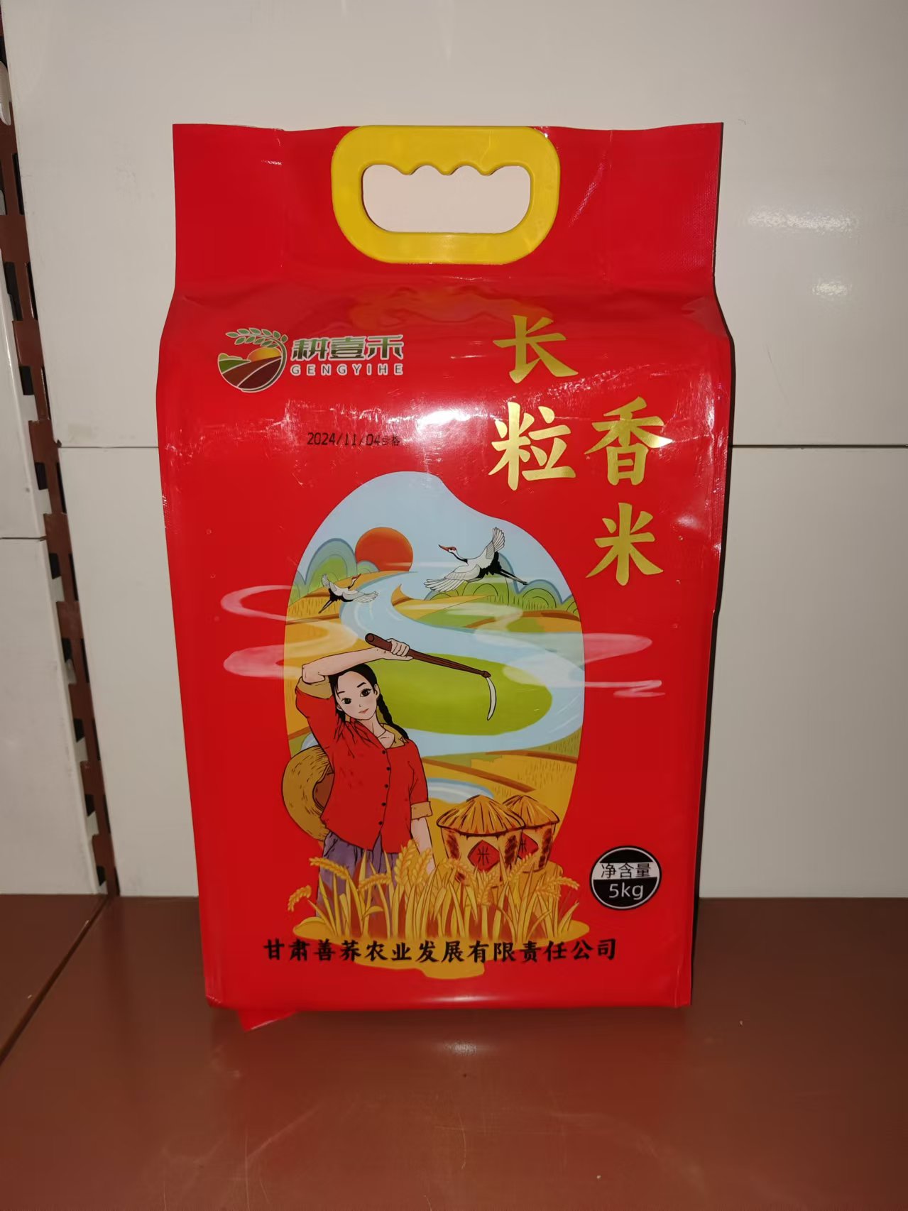 长粒香米