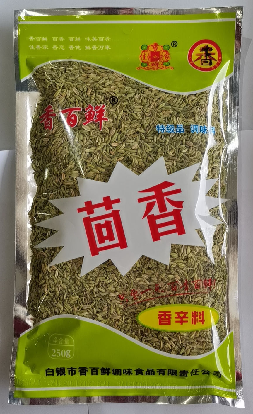 茴香