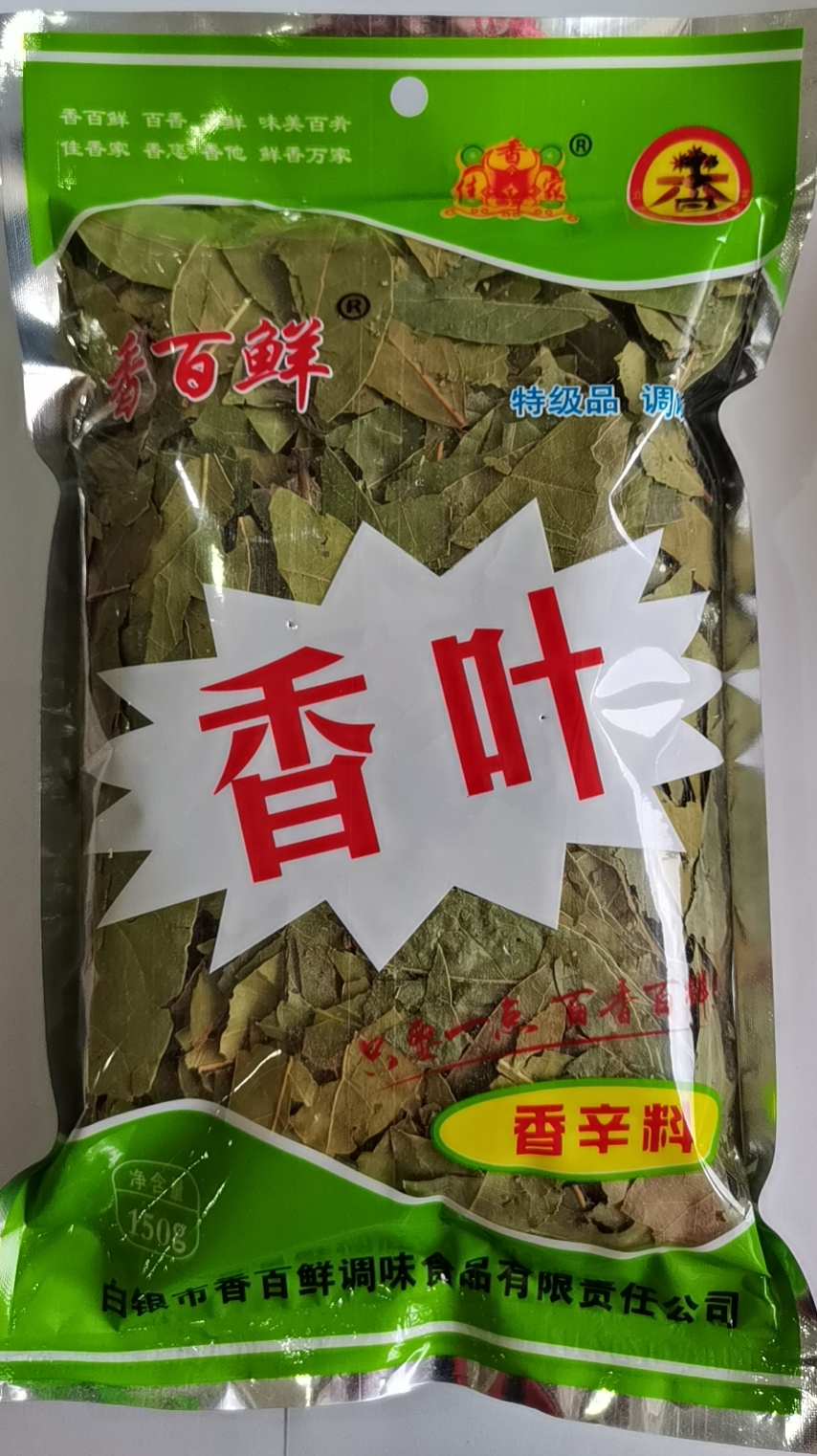香叶