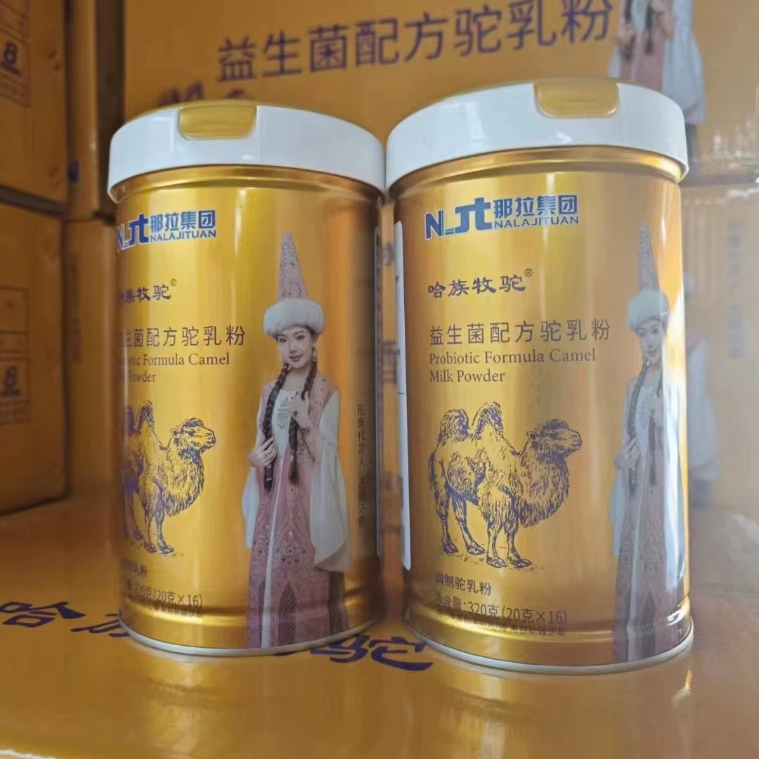 益生菌配方驼乳粉(1罐