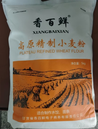 高原精制小麦粉5kg