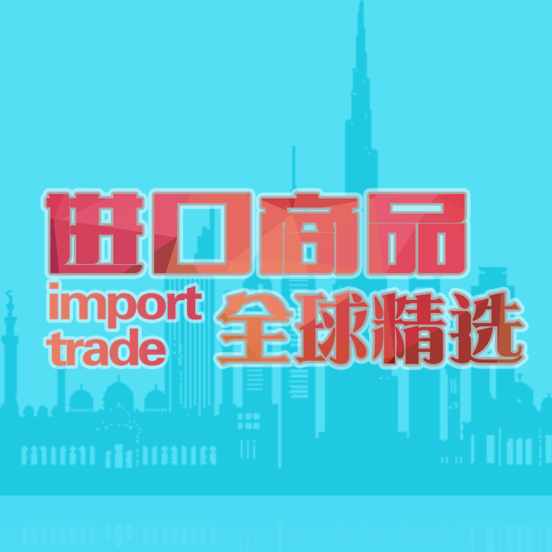 进口大宗商品交易请联系66272525